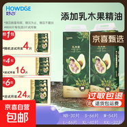 好之Howdge乳木果紙尿褲初生新生兒男女寶專用粘貼尿不濕干爽 乳木果拉拉褲3XL26片 4包