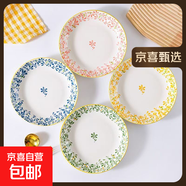 中式簡約家用陶瓷四季繁花8英寸圓盤釉下彩耐高溫盤子高檔餐具 8英寸-四季繁花-秋（黃）【2個】
