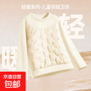 【鴨絨】兒童輕薄羽絨服2025新款校服神器女孩運動防寒服女童冬裝 米白 130