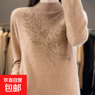 [重工鑲鉆】秋冬2025新款半高領(lǐng)長(cháng)袖針織衫女寬松內搭打底衫毛衣 金駝色 M 95-110斤