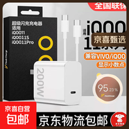 適用iQOO11pro充電器200W超級閃充vivo/iqoo手機充電頭器iQOO11s閃充頭加長數據線插頭套裝快充頭 適用200W頭【適用iQOO11系列】不含線
