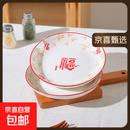 祥云福氣簡(jiǎn)約碗碟套裝家用陶瓷餐具米飯碗面碗菜盤(pán)碗盤(pán)套裝 祥云納福2盤(pán)【7英寸】