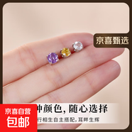【天然保真】紫水晶耳釘天然烏拉圭紫色玉石純銀耳飾女免摘養(yǎng)耳環(huán) 【S925銀】白水晶 8mm