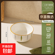 【摩登主婦同源】釉下彩米飯碗特別好看的餐具小碗家用陶瓷吃飯碗 4.5英寸菱格碗【1個裝】