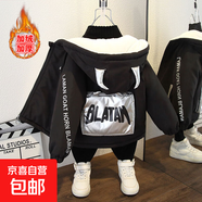 男童外套秋冬裝2025新款洋氣中大童男孩加絨加厚秋款韓版兒童棉衣 牛角加絨外套黑色 90