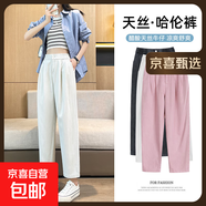 【明星同款】冰絲哈倫褲女薄款高腰休閑褲女夏季美拉德風(fēng)牛仔褲 石灰白 M 【99-109斤】
