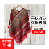 民族風(fēng)旅游春秋季披肩女不規(guī)則保暖套頭平紋流蘇圍巾外搭披風(fēng)斗篷 雪花彩虹紅
