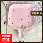 草莓陶瓷碗勺家用高顏值米飯碗少女心甜品碗釉下彩餐具套裝 【1個(gè)裝】淺粉草莓手柄盤(pán)
