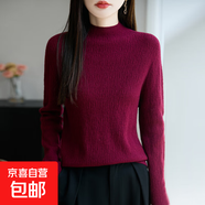 秋冬新款半高領(lǐng)打底衫女寬松內搭中領(lǐng)毛衣女打底長(cháng)袖亂坑針織衫潮 酒紅-NJR-208-A20 酒紅 XL 12-140斤