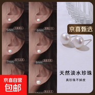 【999足銀】天然淡水珍珠耳釘扁圓饅頭純銀針耳環(huán)輕奢高級銀耳飾 白色 天然淡水珍珠【7mm】一對