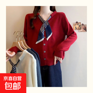小香風(fēng)V領(lǐng)絲巾系帶針織衫女韓版外穿內搭打底衫女毛衣外套女 MF97 紅色 XL