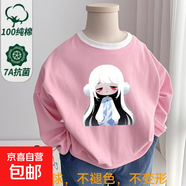 童裝新款長(zhǎng)袖t恤純棉童裝拉領(lǐng)秋衣秋冬款寬松潮流新款兒童衣服 粉色插色【CS5049】 薄款 插色長(zhǎng)袖 170 【建議80-90斤】