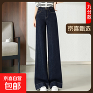 【褲長可選】復(fù)古藍(lán)微喇拖地褲高個(gè)子闊腿褲2025新款女高腰牛仔褲 普洗藍(lán)九分單褲 28