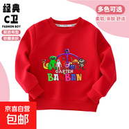 班班幼兒園衣服兒童衛衣春秋冬裝男童班班花園長(cháng)袖上衣2025新款潮 463-75165-紅色  130 cm