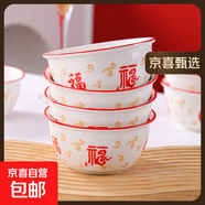 祥云福氣簡(jiǎn)約碗碟套裝家用陶瓷餐具米飯碗面碗菜盤(pán)碗盤(pán)套裝 祥云納福4碗【4.5英寸】