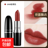【修正制造商】口紅啞光滋潤持久素顏顯白不沾杯不掉色高顏值百搭 646#臟橘色