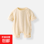 秋冬寶寶扭麻花款長袖哈衣嬰兒連體衣外穿帶帽針織爬服開襠連身衣 米色 73cm
