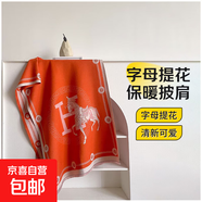 高質(zhì)量披肩外搭女2025新款圍巾兩用秋冬季毛毯蓋毯防寒保暖感披肩 橙色 185*65cm
