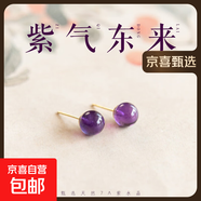 【天然保真】玄學(xué)旺財耳環(huán)紫色原石耳釘天然紫水晶耳飾寶石純銀養(yǎng) 6mm—S925銀針 A級紫水晶
