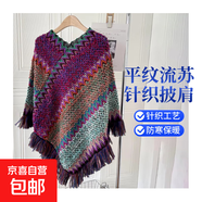 民族風(fēng)旅游春秋季披肩女不規(guī)則保暖套頭平紋流蘇圍巾外搭披風(fēng)斗篷 雪花彩虹玫紅