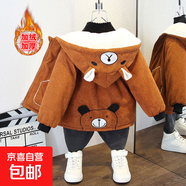 兒童棉衣外套秋冬款2025新款男童寶寶加絨加厚冬裝休閑女童派克服 貼布熊加絨外套咖啡色 90