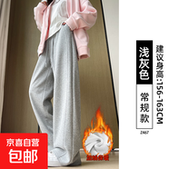 窄版香蕉闊腿褲女春秋直筒高腰顯瘦運動褲休閑小個子灰色lulu衛(wèi)褲 淺灰加絨【常規(guī)款】 S 適合【80-90斤】