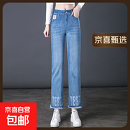 纖衣諾7017直筒闊腿褲毛毛邊時(shí)尚春秋牛仔女褲中年大碼潮流印花字 藍(lán)色 常規(guī) 33