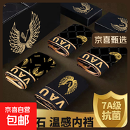 【富貴鳥制造商】男士?jī)?nèi)褲抗菌四顆磁石平角褲薄磁療純棉四角黑金 一條裝顏色隨機(jī) 1條 3XL 150-180斤