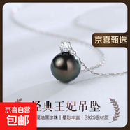 海水大溪地黑珍珠吊墜正圓王妃項鏈女高級感氣質(zhì)時尚百搭頸鏈禮物 精選海水大溪地黑珍珠10-11mm S925銀王妃吊墜（含鏈45cm）
