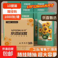 【千萬銷量】向日葵油畫系列1000張懸掛式抽紙衛(wèi)生紙4層加厚 4層 1000張*10提 整箱裝