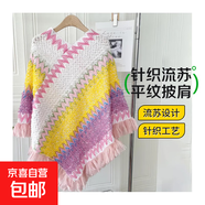 民族風(fēng)旅游春秋季披肩女不規(guī)則保暖套頭平紋流蘇圍巾外搭披風(fēng)斗篷 雪花彩虹黃紫
