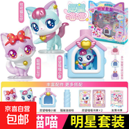 愿望喵喵會(huì )說(shuō)話(huà)的許愿貓貓語(yǔ)音公仔女孩兒童玩具生日禮物養成新款 【明星套裝】聰明貓+可可貓+貓屋+PDA卡牌*2+角色卡片