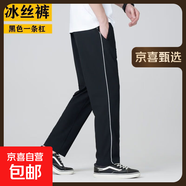 冰絲學(xué)生校服褲子藏青色兩條杠中小學(xué)生直筒運(yùn)動(dòng)深藍(lán)校褲夏季薄款 冰絲黑色一條杠(冰絲款) 180 (3XL)