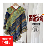 民族風(fēng)旅游春秋季披肩女不規(guī)則保暖套頭平紋流蘇圍巾外搭披風(fēng)斗篷 雪花彩虹黃藍(lán)