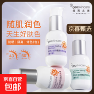 紐西之謎防曬霜遮瑕三合一防曬隔離霜妝前乳美白保濕正品保真 【適合自然膚色】蜜桃粉