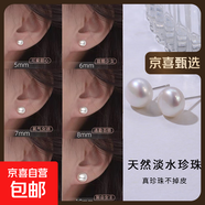 【999足銀】天然淡水珍珠耳釘扁圓饅頭純銀針耳環(huán)輕奢高級銀耳飾 白色 天然淡水珍珠【9mm】一對