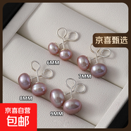 S999純銀淡水珍珠耳釘女通勤簡約輕奢氣質(zhì)耳環(huán)養(yǎng)耳洞防堵足銀耳飾 6MM紫色珍珠耳釘一對 【925銀彎鉤款】
