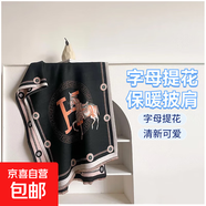 高質(zhì)量披肩外搭女2025新款圍巾兩用秋冬季毛毯蓋毯防寒保暖感披肩 黑色 185*65cm