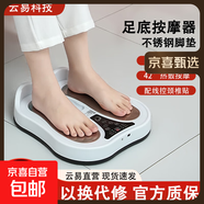 云易足底按摩器足療機腳部加熱脈沖理療足部熱敷腳底按摩儀疏通經(jīng)絡器送父母長輩生日禮物高檔實用 豪華款白色【脈沖按摩+不銹鋼面板+加熱腳墊+可升降