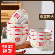 祥云福氣簡約碗碟套裝家用陶瓷餐具米飯碗面碗菜盤碗盤套裝 祥云納福8碗【5英寸】