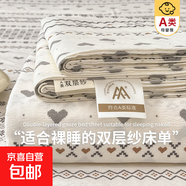 A類雙層紗床笠罩單件床墊保護套罩兒童宿舍全包床單夏季2025新款 波西米亞 180x200cm床笠+枕套一對