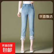9272中國風(fēng)牛仔褲八分女褲小個(gè)子九分褲中年夏季小腳褲 藍(lán)色 30