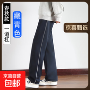 校服褲子夏季冰絲春秋藏青色一道杠二條杠藏藍(lán)色初中高中生小學(xué)生 藏青一杠-春秋款 175 (2XL) 【建議身高165-170】