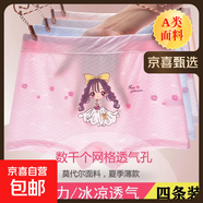 【優(yōu)質莫代爾 a類】女童內褲兒童內褲女中大童學生內褲平角透氣 4條-精選款1920（莫代爾棉） 2XL碼（130）：推薦48-64斤