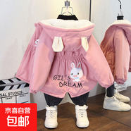 女童棉服2025新款中長(zhǎng)款加絨加厚冬裝派克服男童冬季棉衣外套 字母兔加絨風(fēng)衣粉色 100