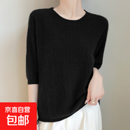 2025春秋新款百搭圓領(lǐng)五分袖針織打底衫軟糯簡(jiǎn)約衫上衣/NAD510-X 黑色 2XL （135-155斤）