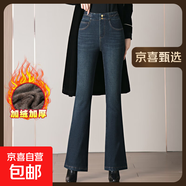 纖衣諾1031加絨微喇牛仔褲大碼喇叭褲子女長褲中年女褲媽媽加厚高 藍色 34
