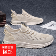 工作勞保鞋透氣網(wǎng)面休閑運動(dòng)男鞋百搭時(shí)尚飛織款耐磨 311-011米色 【飛織款】 39 標準運動(dòng)碼