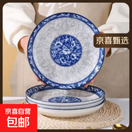 中式青花瓷創(chuàng)意菜盤家用陶瓷盤子7英寸餐盤+小號味碟餐具組合 青花瓷-7英寸圓盤2個+小味碟2個