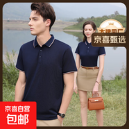 【阿瑪尼制造商】含桑蠶絲短袖POLO衫男女通勤體恤夏季翻領(lǐng)T恤 藏青 XL